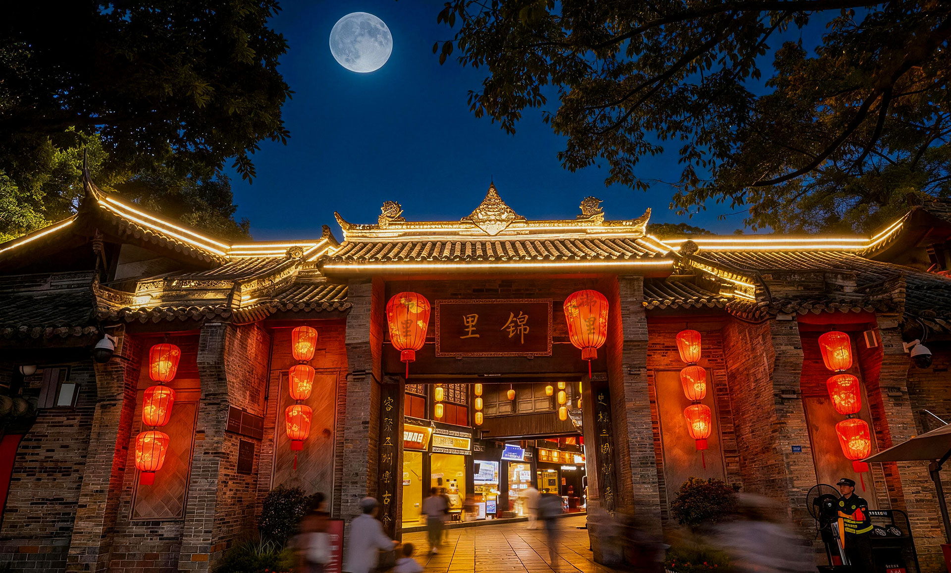 夜游锦里 · 灯火市集